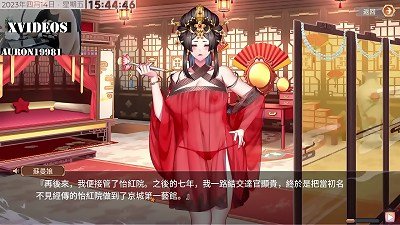 æ€¡çº¢å›­ PART6